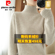 皮爾卡丹（PIERRE CARDIN）2025新款毛絨衫女士加厚半高領(lǐng)大碼針織打底衫秋冬毛絨絨套頭毛衣 大朗濮院毛衣女杏色 3XL 建議135-145斤穿