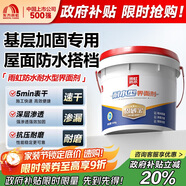 雨虹防水界面劑耐水型加固劑混凝土增強(qiáng)劑水泥地面起沙固沙劑 500g