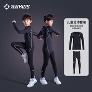 準者兒童健身服加絨訓練透氣速干高彈緊身衣褲打底衫中小學(xué)生籃球套裝 【套裝】純黑/灰 134T-1+135T-1 L (150)