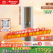 大金空調(diào) 3匹 新一級帕締能變頻冷暖家用客廳超遠(yuǎn)送風(fēng)空調(diào)柜機(jī)國家補(bǔ)貼以舊換新 靜音省電 FVXF172WC-W