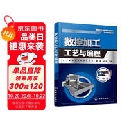 數(shù)控加工工藝與編程