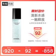 香奈兒（Chanel）山茶花保濕微精華水150ml 氣泡水 補(bǔ)水保濕煥膚 生日禮物送女友