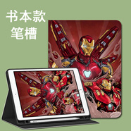 羅仕克適用作業(yè)幫T30保護殼P20學(xué)習機動(dòng)漫鋼鐵俠T20ProPlus科大訊飛S3/12.7寸三星T510A8/S9plus平板套 Z3031鋼鐵俠-書(shū)本式-筆槽殼 三星S6Lite【10.4英寸】