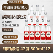 匯豐德濃香型白酒 口糧酒 純糧釀造  高粱酒 純糧糧食酒 42度 500mL 12瓶 匯豐德純糧酒