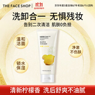 菲詩小鋪（THE FACE SHOP）洗面奶女溫和清潔干皮草本泡沫豐富潔面膏男雙十一熱門商品 檸檬170g-清爽控油