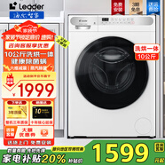 海爾（Haier）洗衣機滾筒出品全自動(dòng)家用10公斤洗烘一體一級能效超薄變頻高溫空氣除菌洗衣機 10公斤洗烘一體+1.1洗凈+蒸汽除菌凈螨