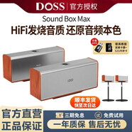 德仕（DOSS）【柏林之聲】德國木質(zhì)藍牙音響立體聲強聲場(chǎng)家用桌面HIFI藍牙音箱無(wú)線(xiàn)環(huán)繞音家庭影院電視重低音炮 565胡桃木立體聲雙音響+1對支架 順豐速發(fā)+咨詢(xún)客服下單享優(yōu)惠