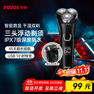 奔騰（POVOS）剃須刀電動(dòng)刮胡刀全身水洗智能快充LED屏顯三刀頭家用胡須刀送男友老公生日父親節(jié)禮物PW828