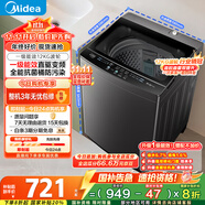 美的（Midea）波輪洗衣機(jī)全自動家用 MB12L2 12公斤大容量 除螨 颶風(fēng)深層勁洗 隨心洗 以舊換新 家電國家補(bǔ)貼20%