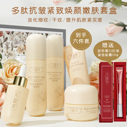 八韻草維生素e乳嫩膚套裝補水保濕水乳潔面精華乳霜化妝品護膚男女通用 多肽抗皺緊致煥顏嫩膚組合