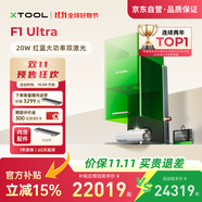 XTOOLF1 Ultra激光雕刻機雙光源光纖金屬浮雕切割打印打標機 