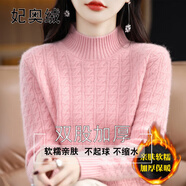 妃奧絨【撤柜斷碼】2025秋冬針織衫半高領(lǐng)加厚毛衣女洋氣內搭針織打底衫 粉色 M 【95-105斤】