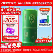 Inne因你竹節(jié)鈣賴氨酸青少年6-18歲補(bǔ)鈣兒童鈣鎂鋅液體鈣維d3*30條