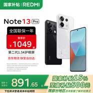 小米（MI）Redmi 紅米Note13Pro 國家補貼 驍龍7S 新2億像素 第二代1.5K高光屏 星沙白 8GB+256GB 【官方標配】