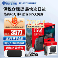 任天堂（Nintendo）【國內保稅倉】Switch2/1代 OLED/續航加強日版/港版便攜家用ns體感游戲機掌機 【日版平替】港版主機+日版原裝充電器