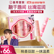 曼秀雷敦柔融盈潤護(hù)唇膏保濕滋潤防干裂桃花紅豆味+完熟白桃 桃運(yùn)綿綿禮盒