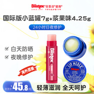 百蕾適小藍罐潤唇膏7g+漿果味4.25g滋潤保濕 潤唇修護舒緩秋冬護唇進(jìn)口