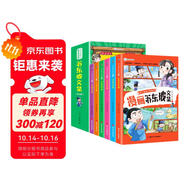 蘇東坡文集·這才是孩子愛看的書系（共6冊） 中國古詩詞大會唐詩宋詞鑒賞叢書