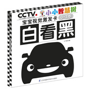 小小智慧樹-寶寶視覺激發(fā)卡-白看黑 0-3歲黑白卡+彩色卡 刺激視覺神經(jīng)提升顏色分辨力視覺觀察力拓展力 