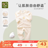 拉比（Labi Baby）嬰兒衣服新生兒長(zhǎng)袖內(nèi)衣套裝春秋季寶寶睡衣男女童秋衣秋褲純棉 水果全開 黃色 52