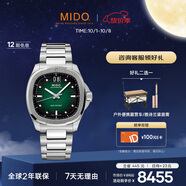 美度（MIDO）瑞士手表 舵手系列 TV款 長(cháng)動(dòng)能 商務(wù)休閑 機械鋼帶男表