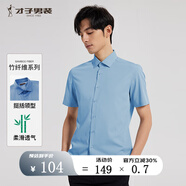 才子（TRIES）【竹纖維】男士職業(yè)襯衫夏季新款純色柔滑襯衣微彈不束縛 綠色 2XL 41(175/96A)