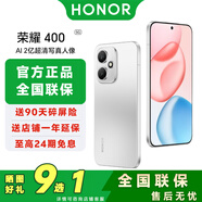 榮耀400 新品5G手機 【24期免息】可選 2億像素超清拍攝 7200mAh長(cháng)續航電池 榮耀400手機 攬月銀 16GB+512GB 官方標配【送碎屏險+曬圖好禮9選1】