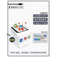 精銳恒通精銳掃碼支付盒子手機掃碼收銀小白盒新款餐飲服裝微信支 支付盒子P20促銷(xiāo)優(yōu)惠300個(gè)