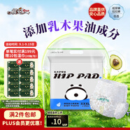祺安熊貓乳木果油嬰兒護(hù)臀拉拉褲3XL碼28片超薄【品牌直供 安心品質(zhì)】