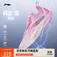 李寧閃擊10丨籃球鞋男鞋支撐專業(yè)競技穩(wěn)定實戰(zhàn)運動鞋ABAT085