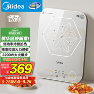 美的（Midea）電磁爐電陶爐 家用2200W大功率 恒勻火加熱 電磁灶火鍋爐爆炒定時(shí)電磁爐以舊換新 C22-MICCA902