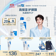 適樂(lè)膚（CeraVe）【張凌赫同款】乳霜修護(hù)CP(C乳236ml+C霜85g)保濕滋潤(rùn)護(hù)膚套裝
