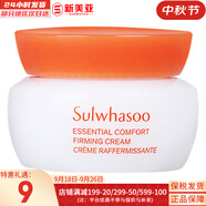 雪花秀（SULWHASOO）套裝滋陰滋盈水乳套盒補(bǔ)水保濕修復(fù)滋潤(rùn)去黃男女士護(hù)膚品禮盒韓國(guó) 雪花秀彈力面霜5ml