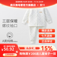 俏貝熊嬰兒保暖內衣側開套裝純棉秋冬兒童秋衣秋褲加厚寶寶三層夾棉衣服 小船白色（開扣平腰套） 80