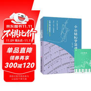 小白輕松學簡譜+五線譜本（共2冊）樂理識譜視唱練耳同步練習快速掌握簡譜知識音樂樂理 從零起步循序漸進圖解重難點 附帶教學視頻