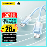 品勝蘋果數(shù)據(jù)線PD27W快充Type-C充電器線轉(zhuǎn)Lightning冰晶漸變 適用iPhone14/13/12/XR/8手機(jī)平板車載藍(lán)