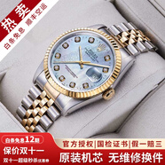 【二手99新】勞力士（ROLEX）男表日志16233機械表后針盤后鑲鉆/狗牙二手腕表男士手表 【36mm】貝母盤-大鉆