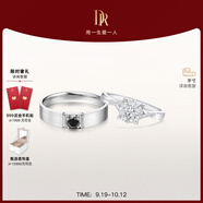 DR現(xiàn)貨光芒求婚鉆戒鉑金戒指BELIEVE結(jié)婚戒指女禮物紀(jì)念日節(jié)日禮物 鉑金*9分F色VS1+黑騎士男戒9分