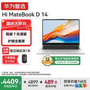 WIKO 華為智選筆記本電腦Hi MateBook D 14 2025新品 14英寸 政府補貼 超輕薄便攜商務(wù)辦公學(xué)生手提本 銀｜Intel Core 7 240H 16+1T