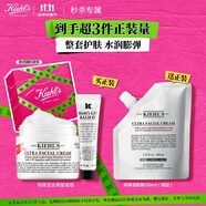 科顏氏（Kiehl's）高保濕2件套（面霜125ml+唇膏）