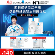 理膚泉【孫穎莎推薦】B5面膜5片補水保濕修護受損舒緩護膚品11.11禮物