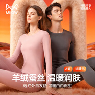貓人【A類嬰兒級(jí)】羊絨蠶絲保暖內(nèi)衣男士秋冬10A抑菌防螨秋衣秋褲套裝