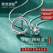 蒂梵思町四葉草情侶項鏈一對鎖骨鏈飾品吊墜定情信物38女神節禮物送男女友