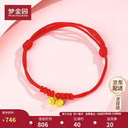 夢金園黃金吊墜 好事連連硬足金蓮蓬柿子項(xiàng)鏈掛墜手鏈女款 定價(jià)約0.48克