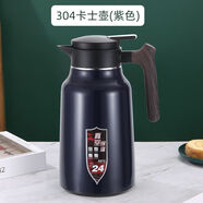木柄卡仕真空壺 304不銹鋼保溫壺大容量開(kāi)水壺家用暖壺熱水保溫瓶 直身卡仕壺2.0L(莫迪蘭紫) SUS304食品級不銹鋼【木柄】