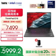 ThinkPad【國(guó)家補(bǔ)貼20%】聯(lián)想E16筆記本電腦 E15升級(jí)版 16英寸商務(wù)辦公學(xué)生輕薄本 英特爾酷睿Ultra處理器 Ultra7 155H 32G 1T 23CD