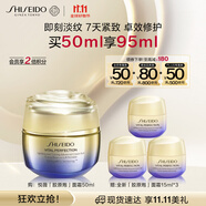 資生堂（SHISEIDO）悅薇智感緊彈亮乳霜膠原炮面霜50ml 面部抗皺緊致提拉 生日禮物女