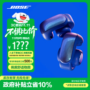 BOSE Ultra 開(kāi)放式耳機-炫光石墨藍(限定款) Bose小耳環(huán)耳夾 不入耳開(kāi)放式藍牙耳機 沉浸空間音頻