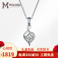 鳴鉆國際鉆石吊墜PT950鉑金白金吊墜鉆石項鏈結婚訂婚吊墜 送女友生日禮物 60分效果