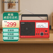 熊貓（panda）T-39 數(shù)顯式收音機(jī)全波段老年人專(zhuān)用臺(tái)式插卡U盤(pán)播放器充電半導(dǎo)體 紅色